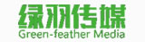 杭州绿羽文化创意有限公司